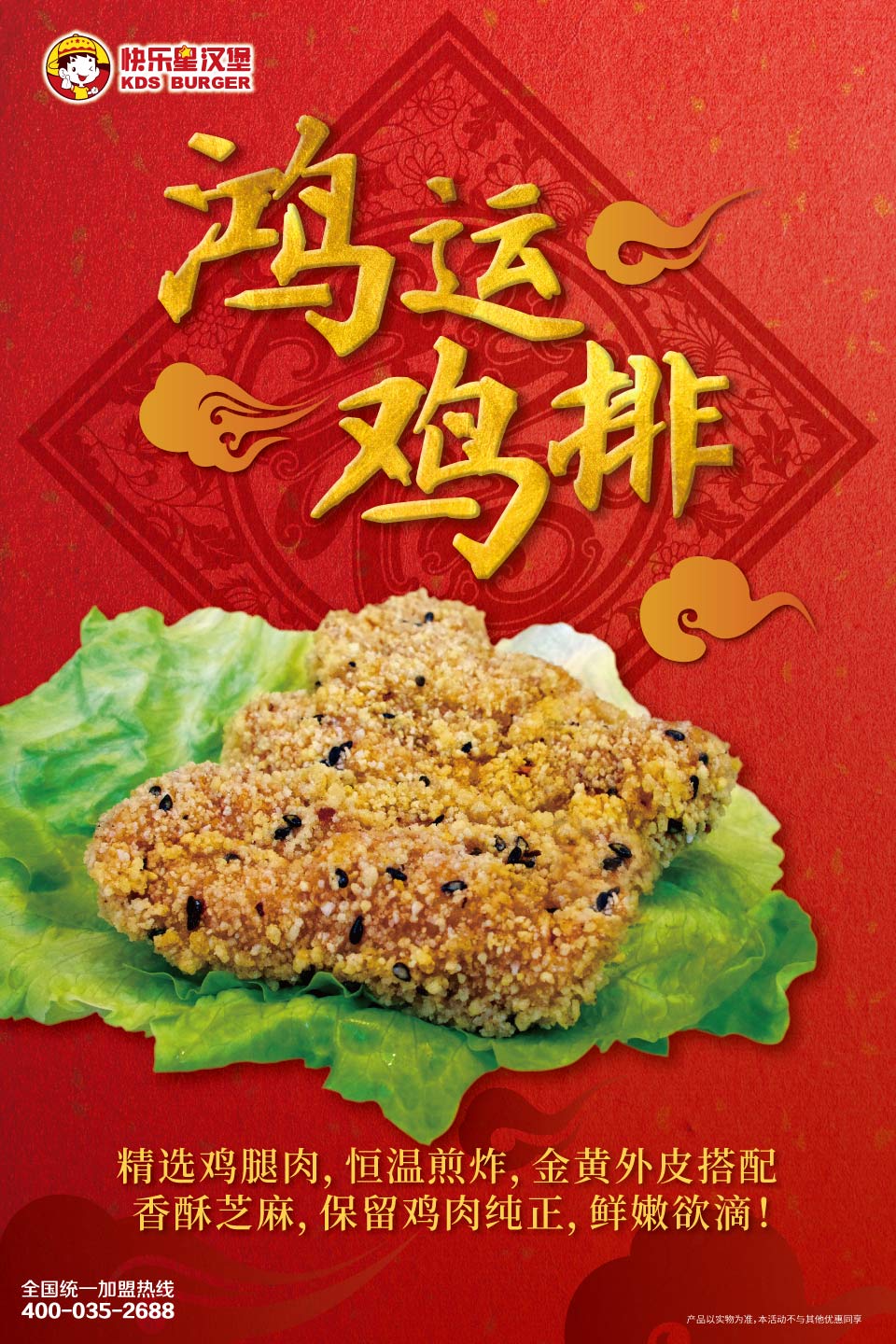 隆运鸡排1.jpg