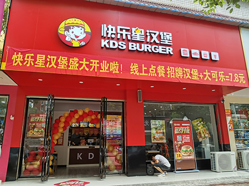 mg不朽qing缘汉堡店.jpg