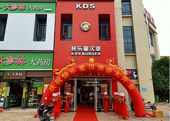 汉堡加盟店